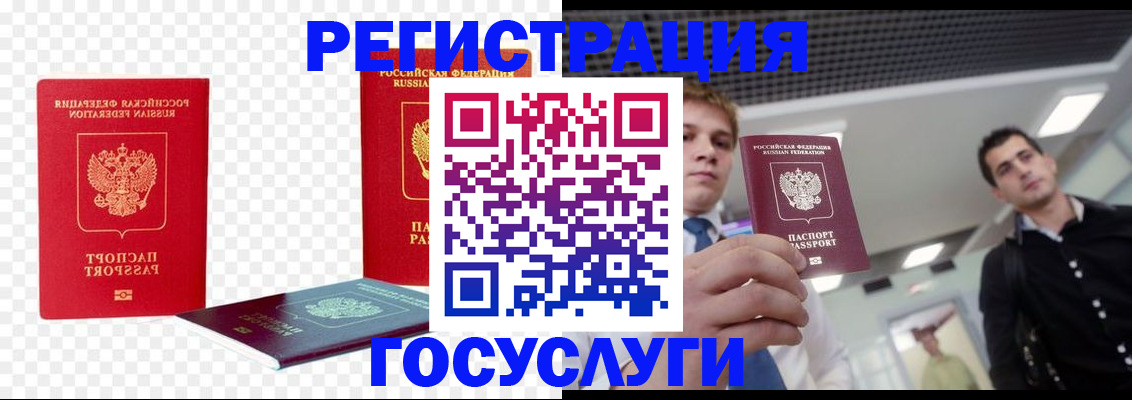 прописка ребенка в Горняке
