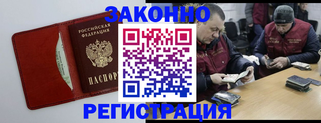 прописка ребенка в Горняке